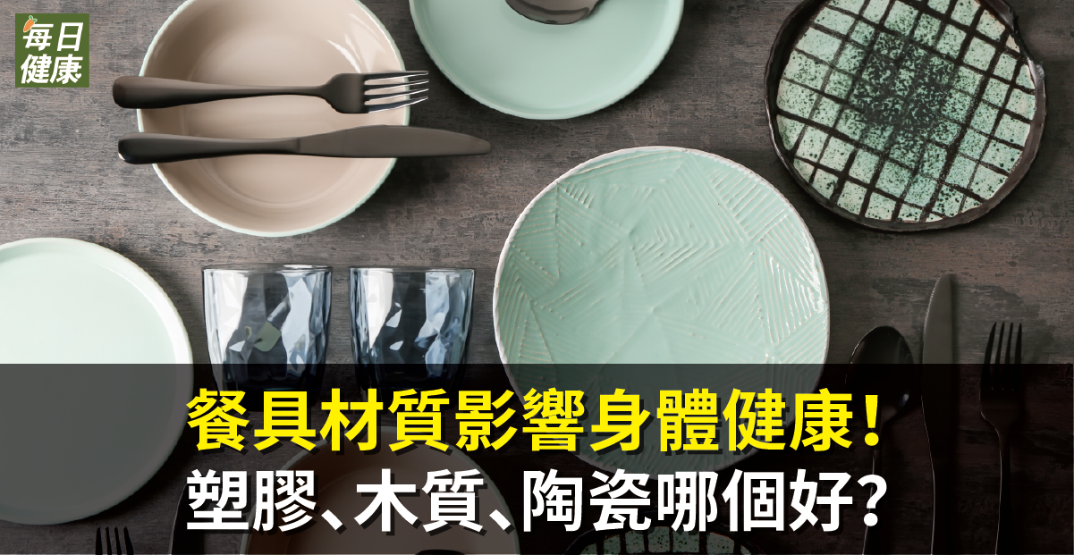 (圖/翻攝自每日健康)